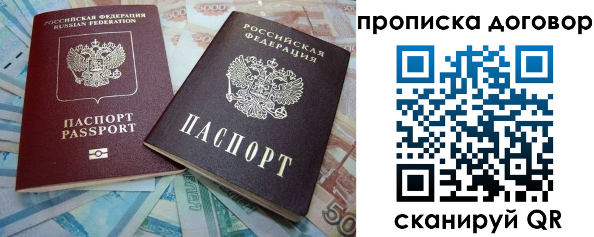 временная прописка в Кукморе