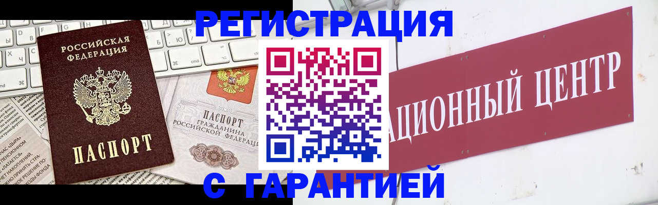 временная регистрация 2025 в Кукморе