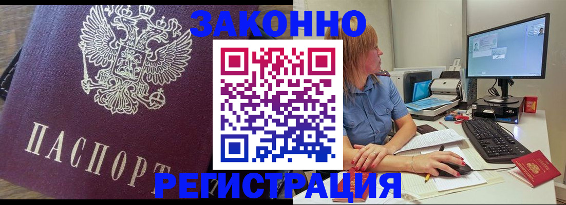 прописка иностранных граждан в Кукморе