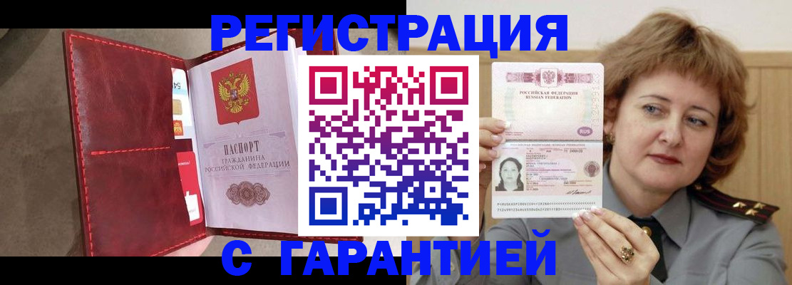 временная регистрация в Кукморе