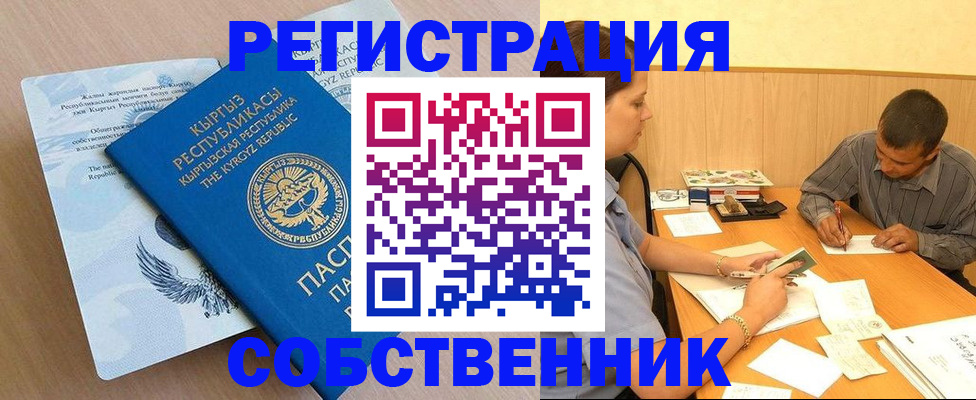 временная регистрация поиск в Кукморе